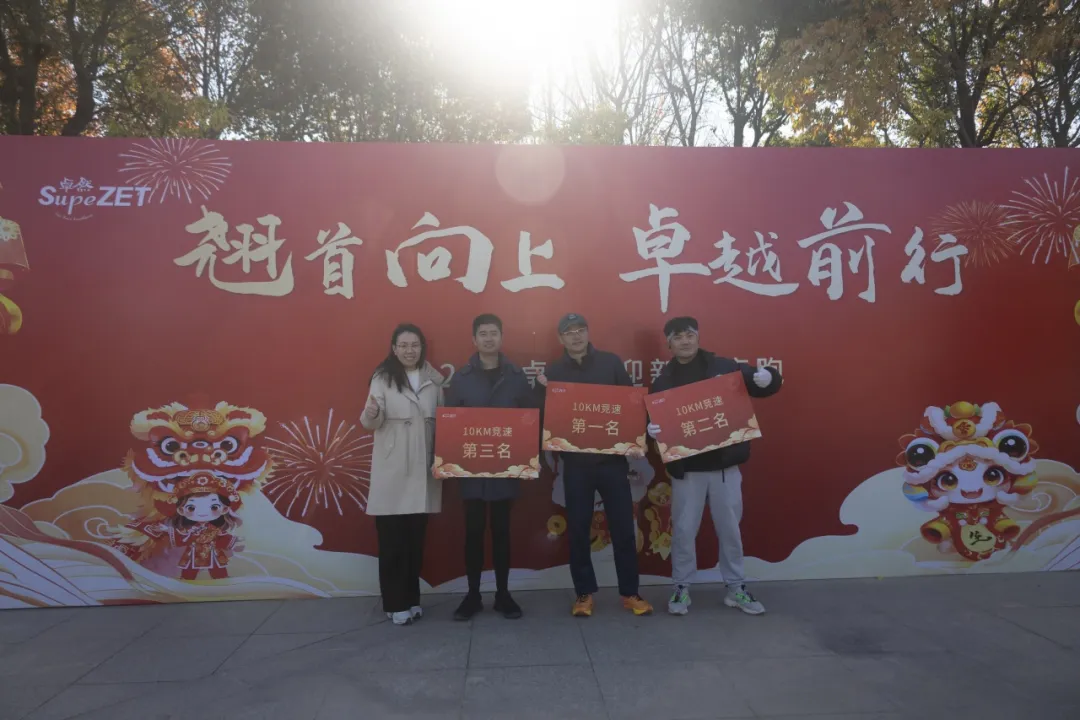 回望2024 启航2025 | 尊龙时凯股份2025年度战略年会顺利召开 回望2024 启航2025 | 尊龙时凯股份2025年度战略年会顺利召开